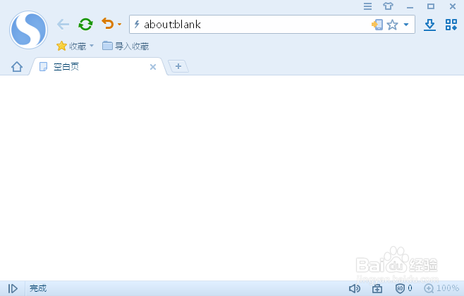 搜狗浏览器如何备份收藏夹网页-导入导出收藏夹