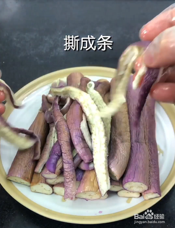 怎么样做一盘凉拌手撕茄子呢