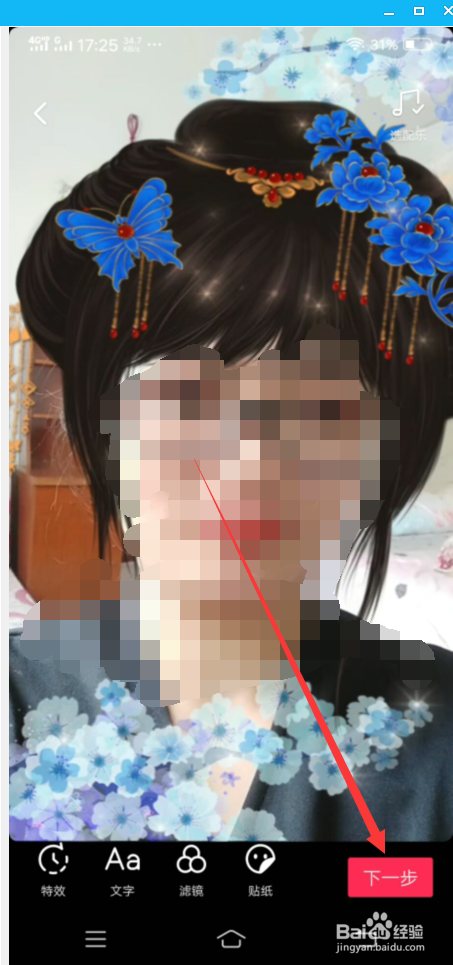 抖音上怎么拍同款视频