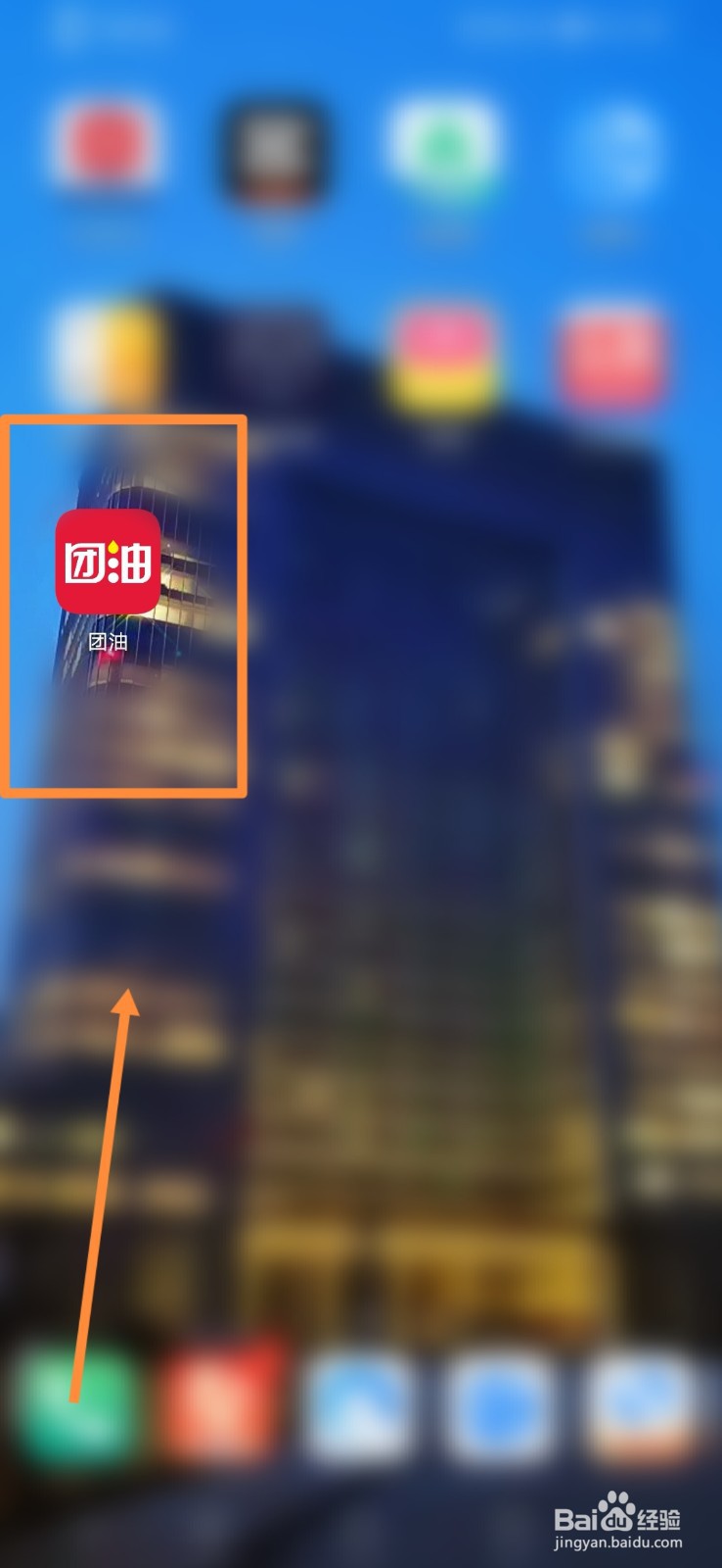 团油APP如何进行天天领券