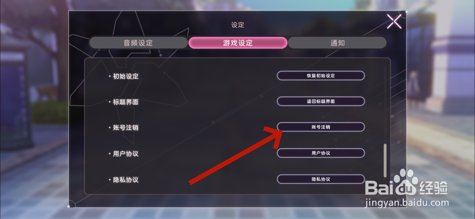 炽焰天穹怎么注销