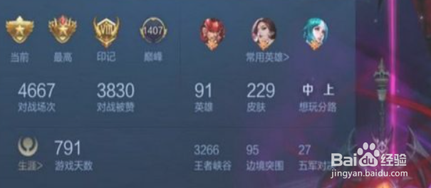 为什么王者荣耀每次登录都要实名认证