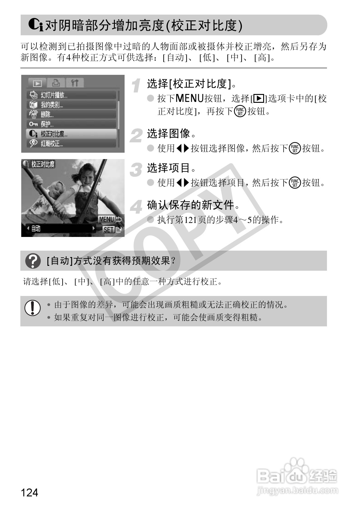 佳能DIGITAL IXUS 100 IS数码相机使用说明书:[13]