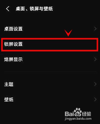 vivoy53s怎样开启节日锁屏壁纸