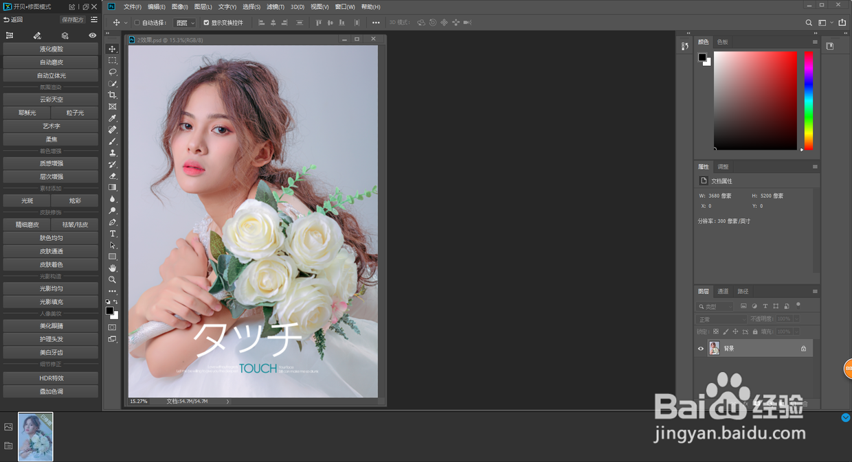 pc端修图软件哪个好用？