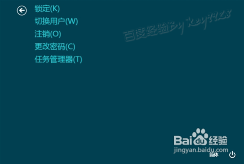 Windows8如何关机，有哪些方法？