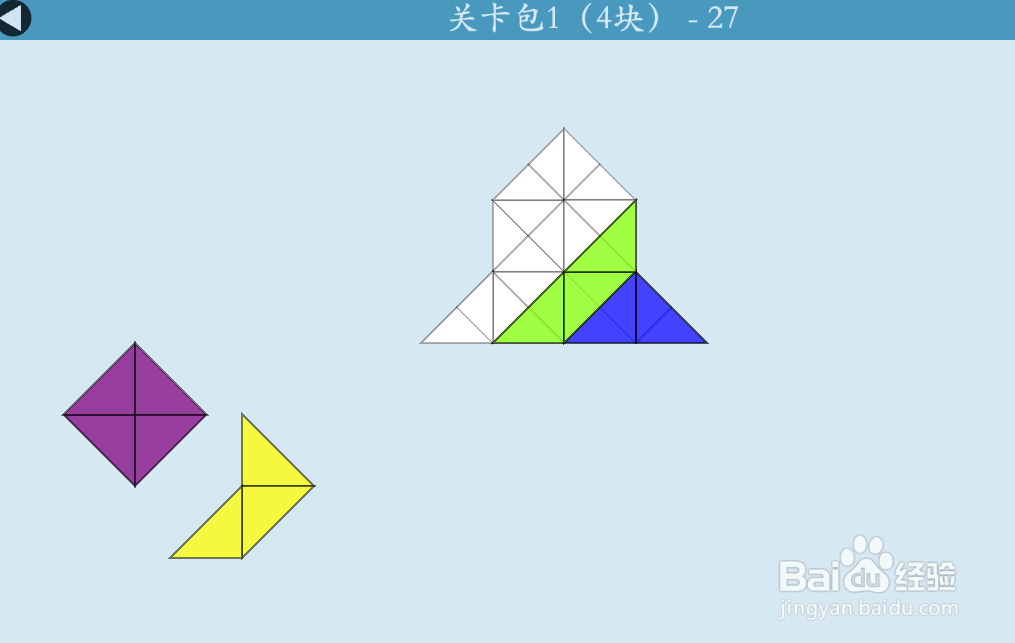 多连半方的关卡包1（4块）—27如何通过？
