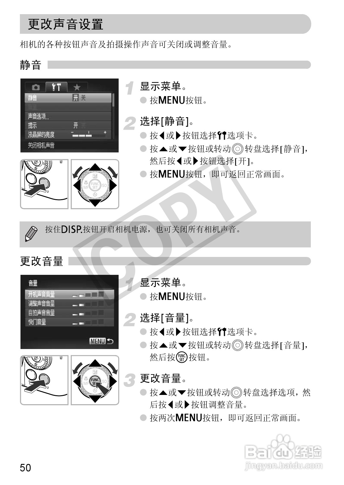 佳能PowerShot SX30 IS数码相机使用说明书:[5]