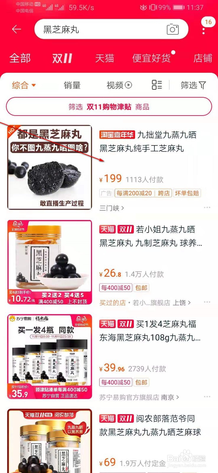 芝麻丸的功效及如何购买