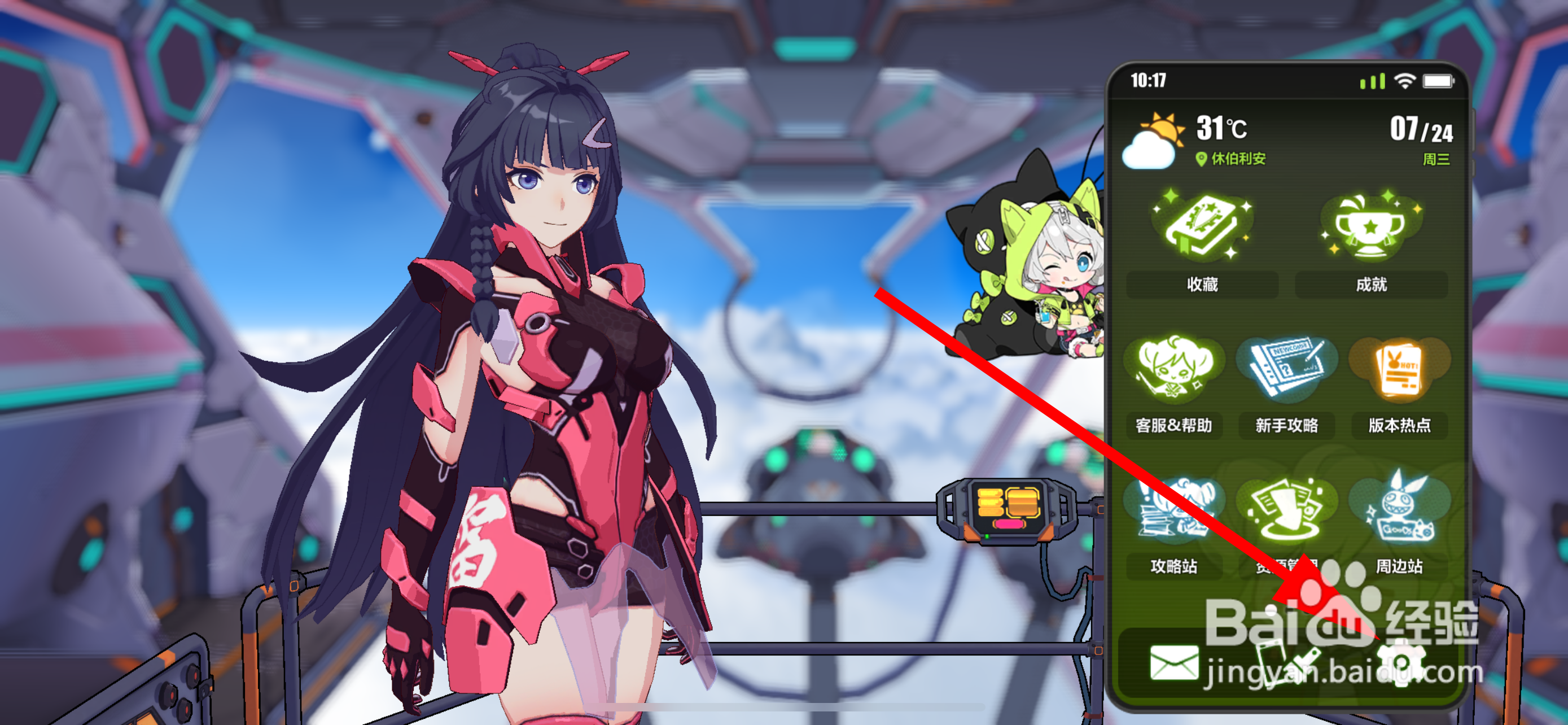 崩坏3怎样切换配音语音