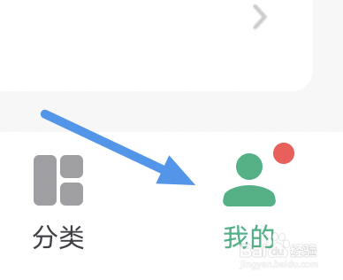 书旗小说app怎样关闭消息推送选项