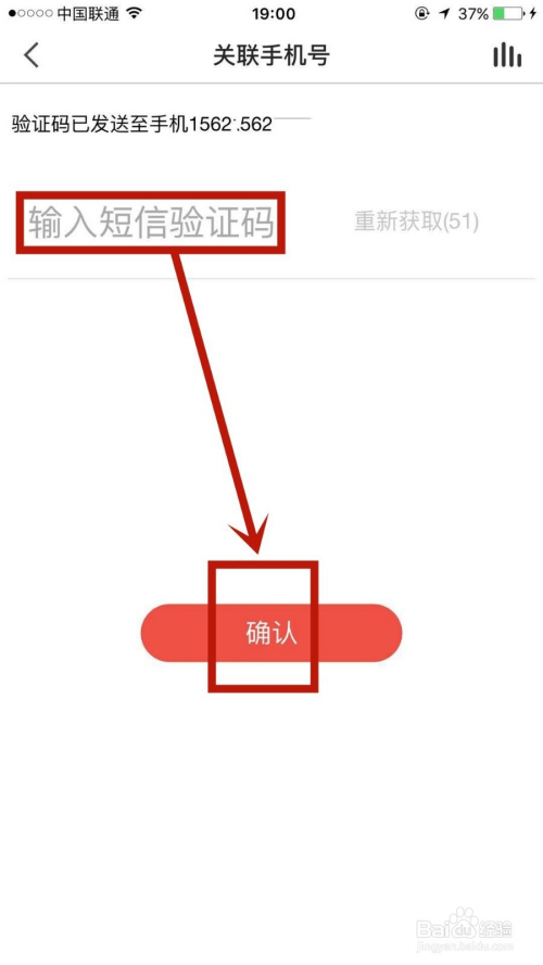 全民k歌如何關聯手機號