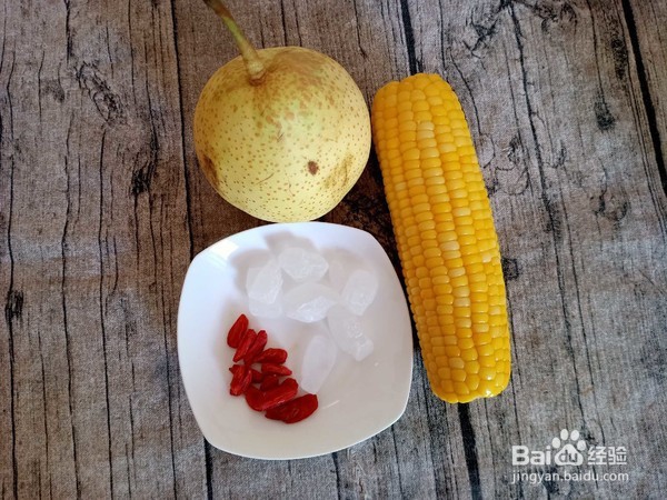 玉米梨子糖水