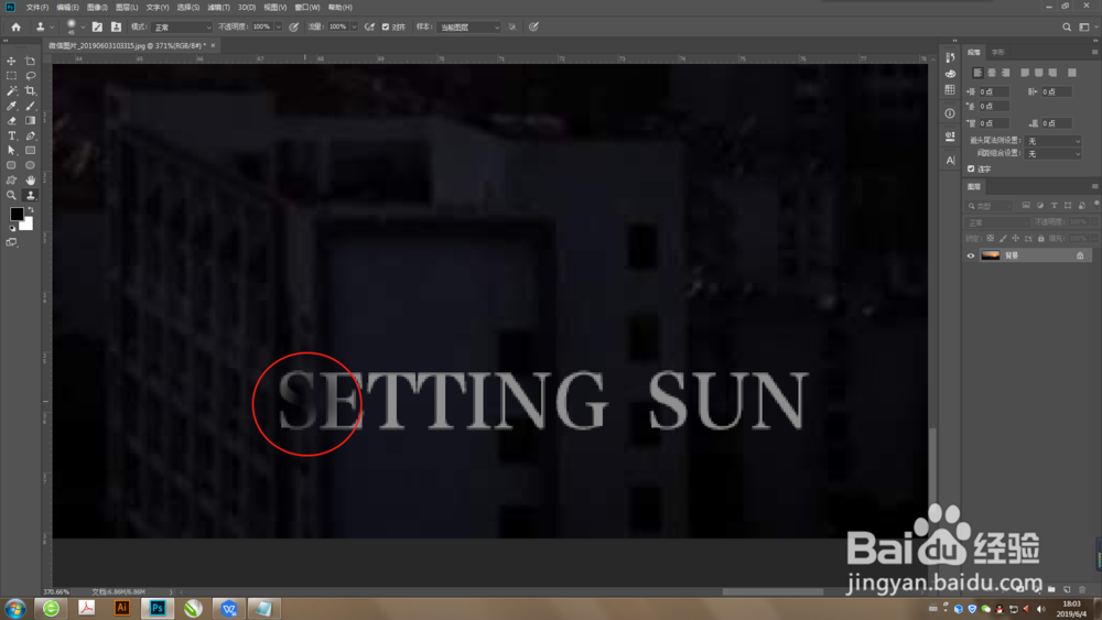怎么用PS去除图片水印?PS怎么去水印?