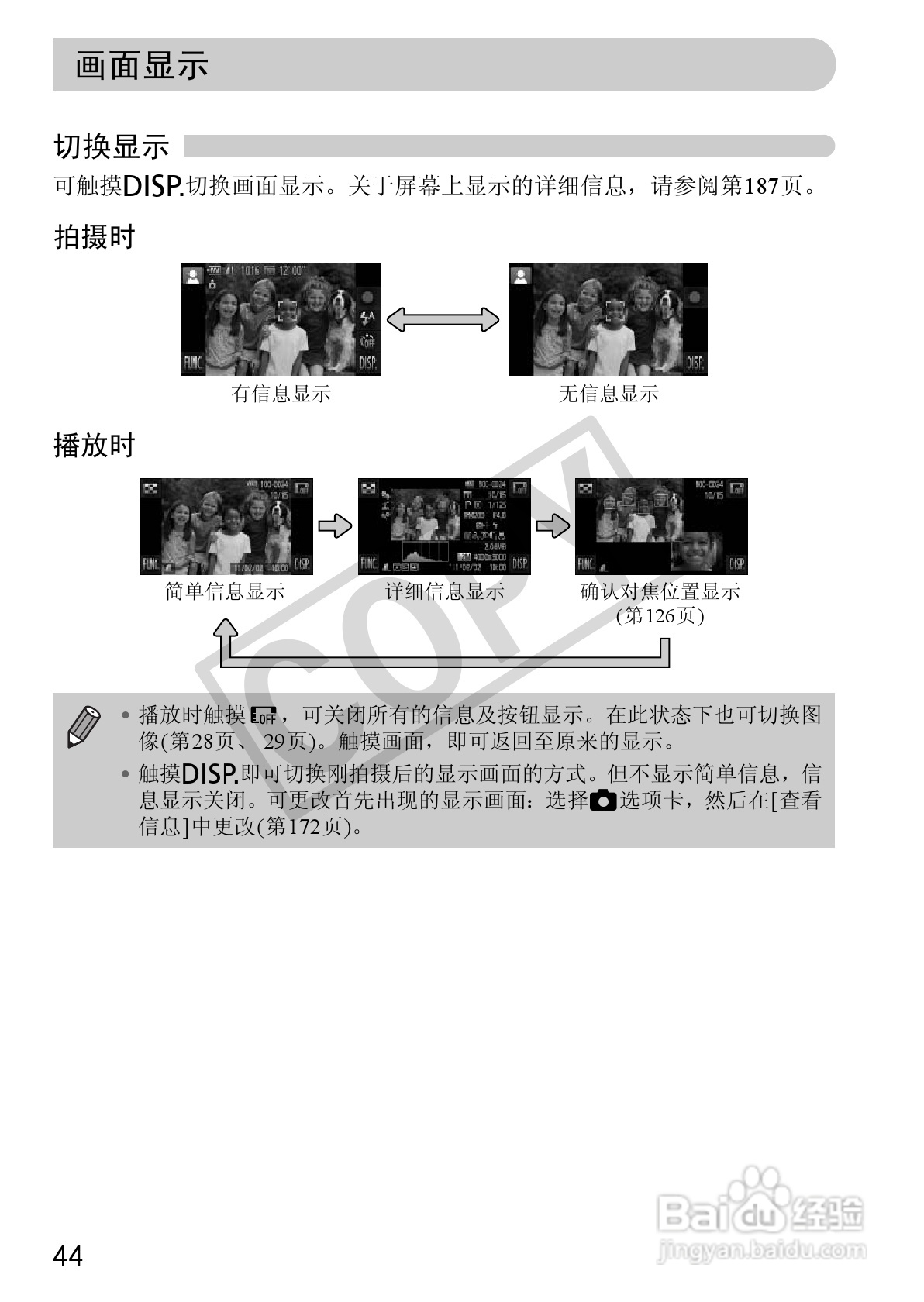 佳能DIGITAL IXUS 310 HS数码相机使用说明书:[5]