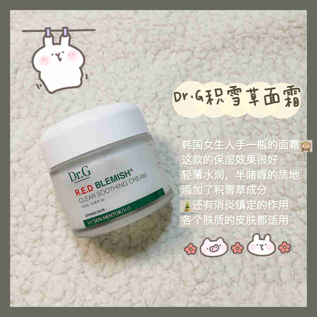 女生真正爱用护肤品，面霜篇