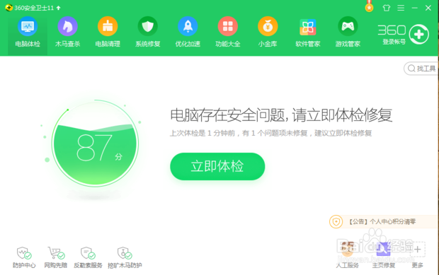 如果电脑广告经常弹出来怎么办？