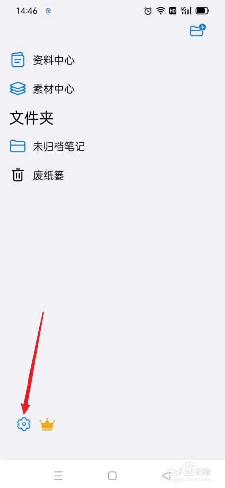 自由笔记如何分享应用