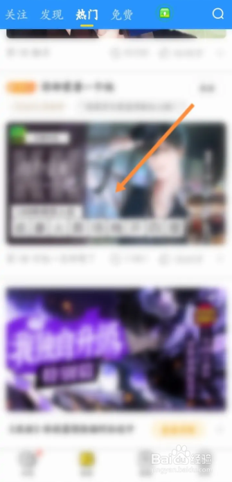 快看用户怎样在App上查看漫画目录