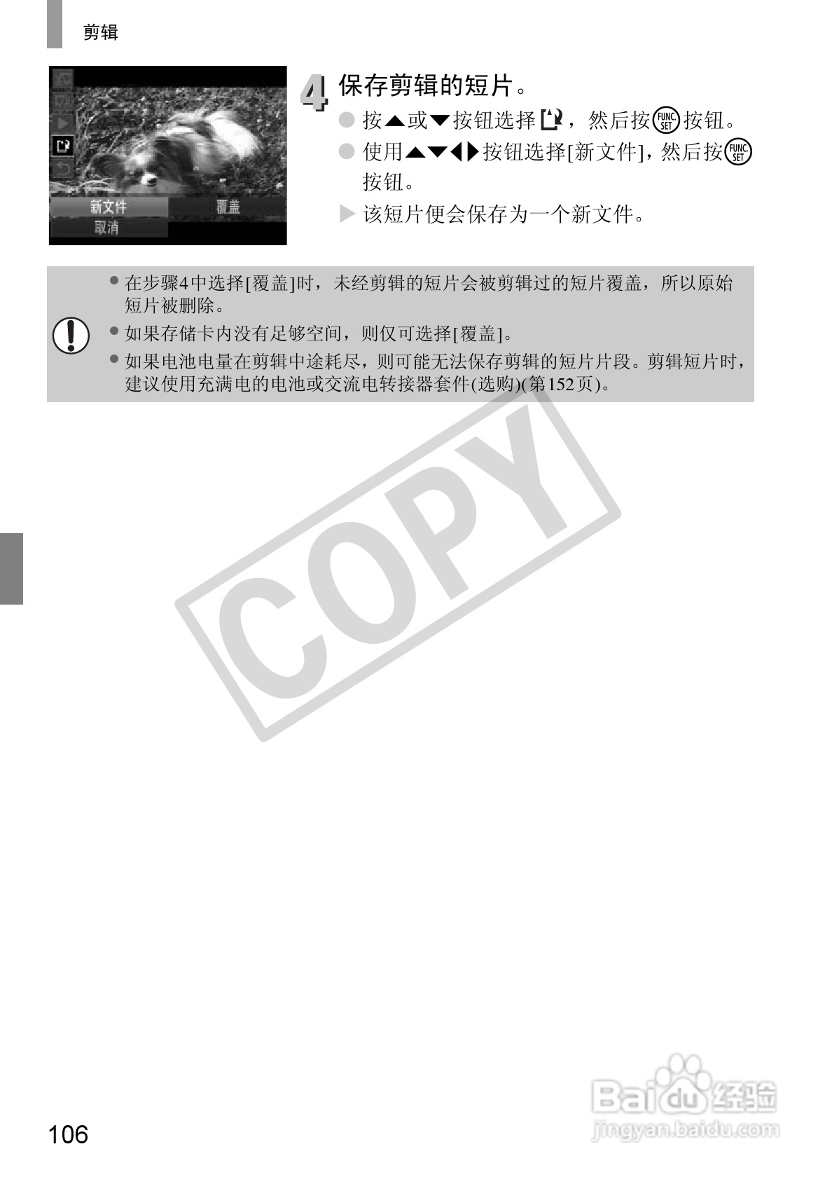 佳能DIGITAL IXUS 130数码相机使用说明书:[11]