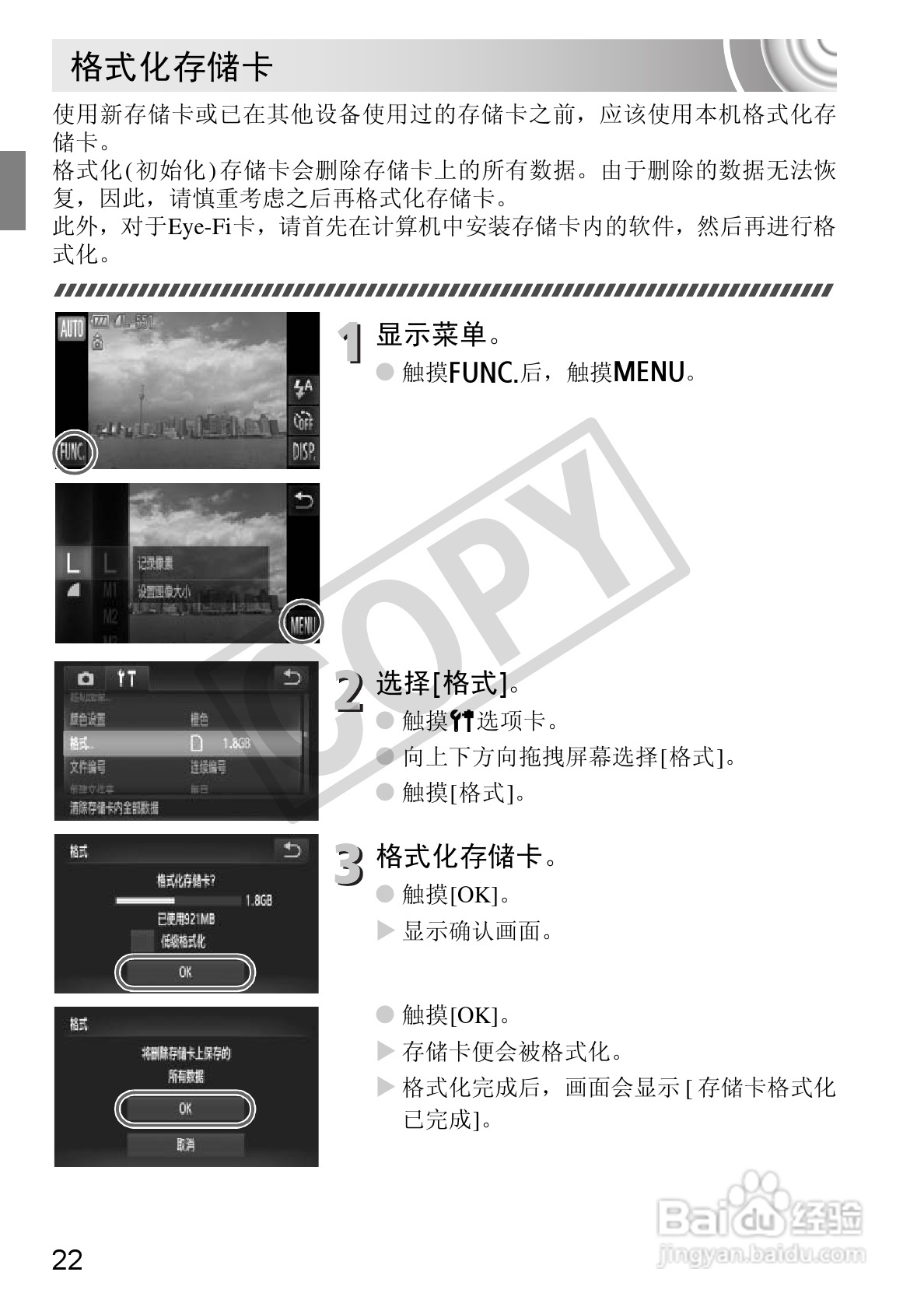 佳能DIGITAL IXUS 210数码相机使用说明书:[3]