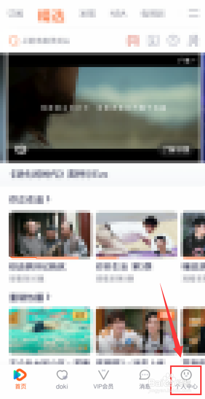 腾讯视频怎么新增地址？
