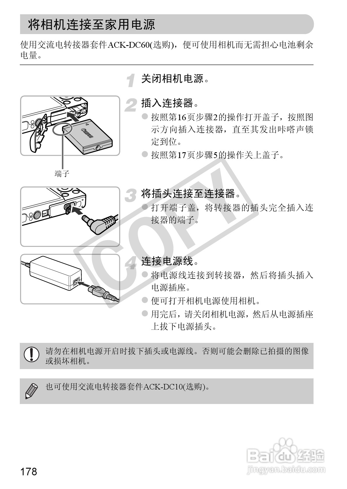 佳能DIGITAL IXUS 220 HS数码相机使用说明书:[18]