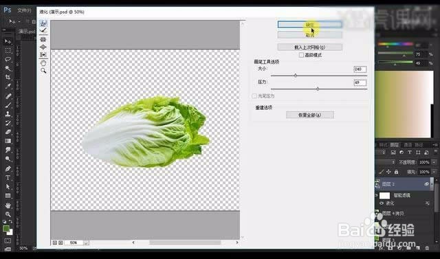 Photoshop蔬菜鱼创意合成