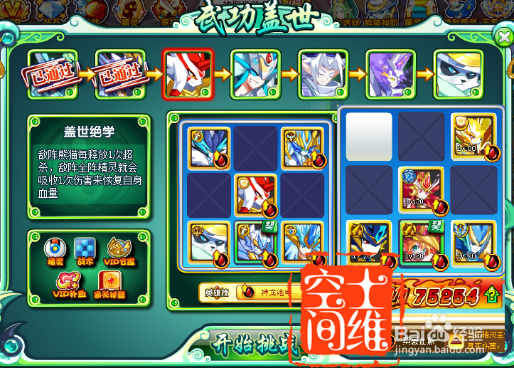 奥奇传说熊猫神职游戏攻略