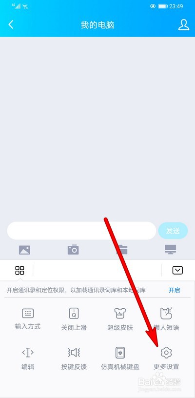 华为手机怎么设置输入法句首字母自动大写