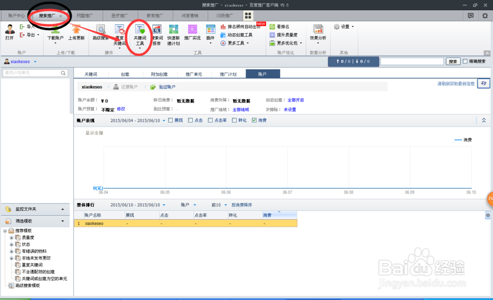 常用的关键词挖掘方法（上）
