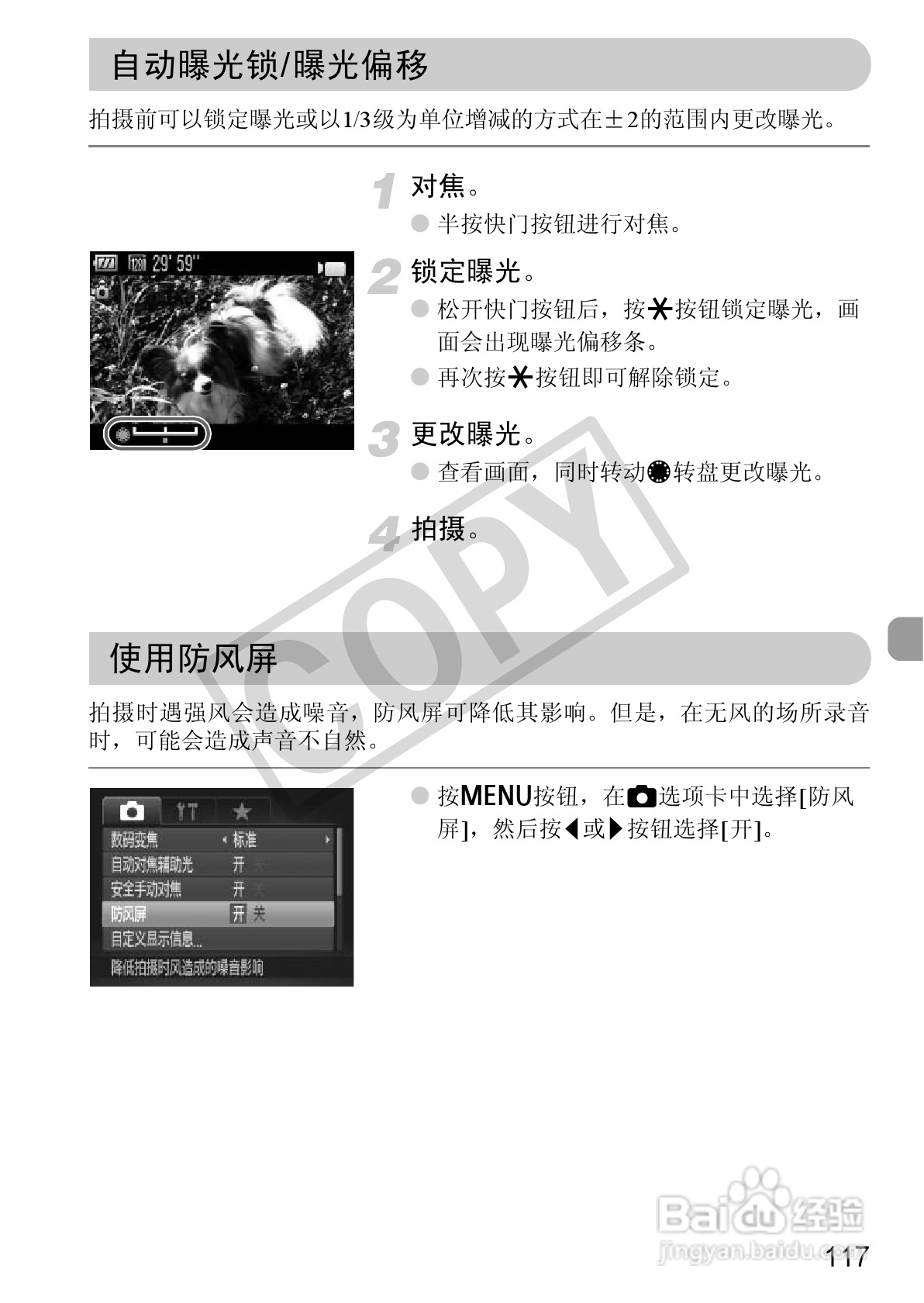 佳能PowerShot G12数码相机使用说明书:[12]