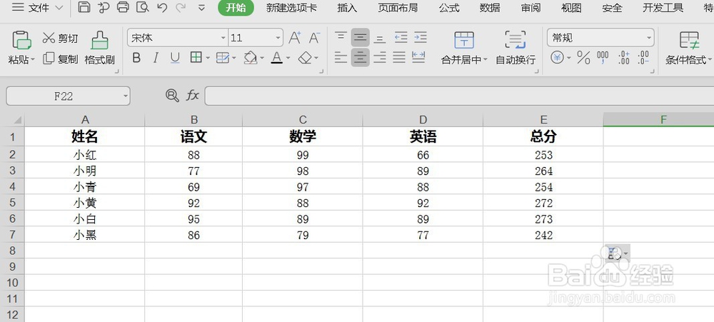 excel表格怎样利用函数计算每个学生的总成绩