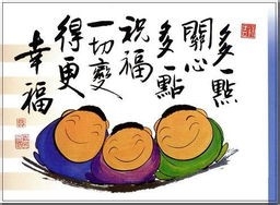 一定要快乐的生活！