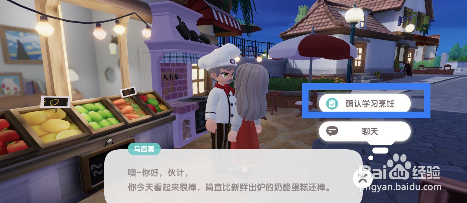 心动小镇如何提交爱好拓展卷