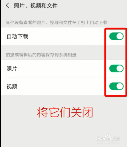 如何清理微信内存？