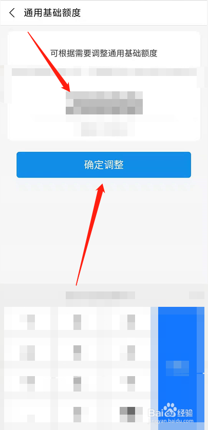 花呗扫二维码支付限额如何修改