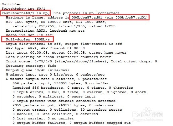 怎样查看思科交换机某个接口的配置