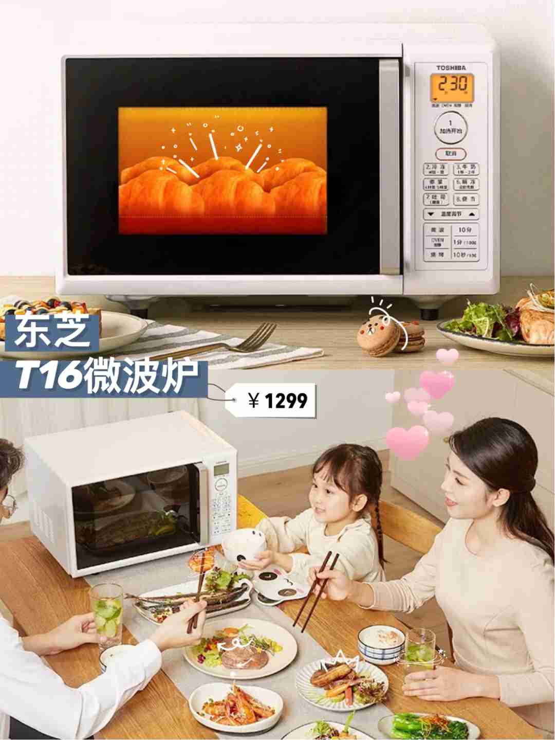 提升幸福感的小家电｜烹饪生活好滋味
