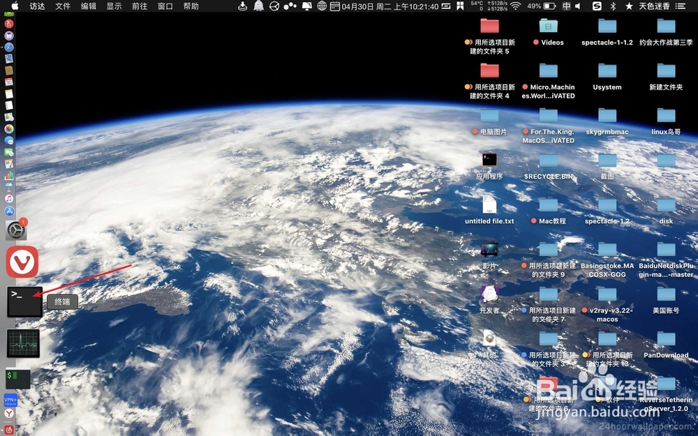 苹果Mac桌面文件删除不掉怎么办