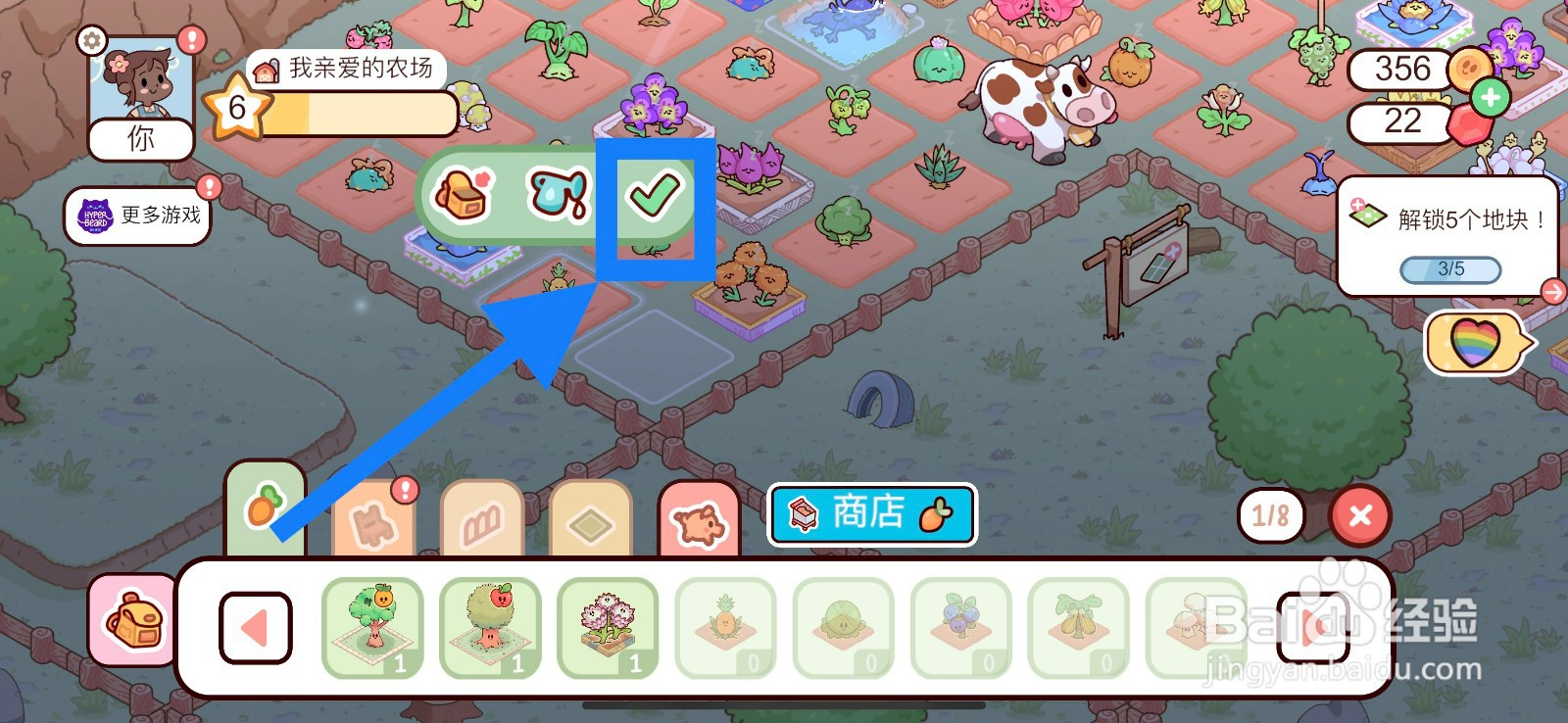 我亲爱的农场如何在农场种植菠萝
