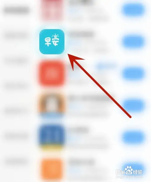 早安小说应用怎么开启地理位置
