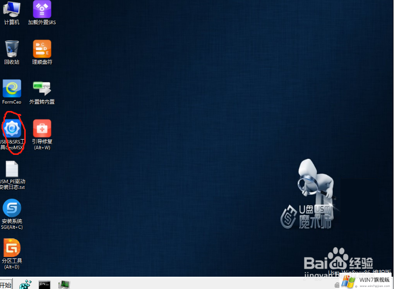INTER8代以上处理器安装windows7教程
