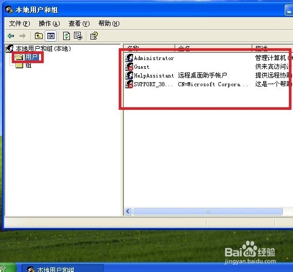 window系统如何创建隐藏用户