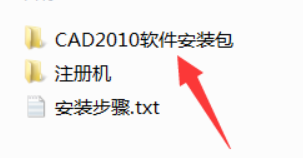 Auto CAD 2010的安装和激活(激活)