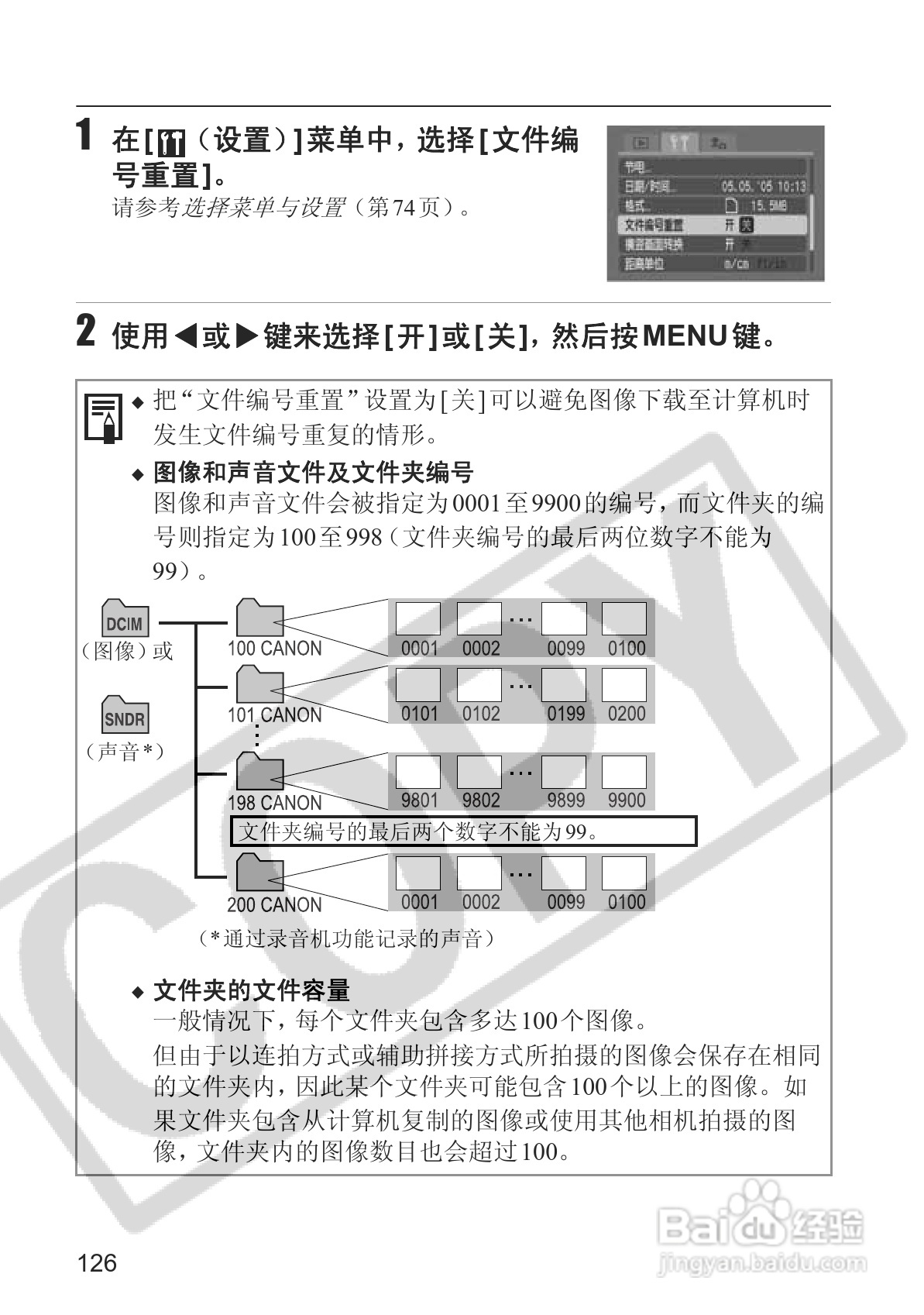 佳能PowerShot S2 IS数码相机使用说明书:[13]