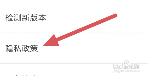 听有声小说APP怎样查看隐私政策界面