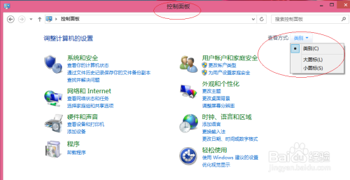 Windows 8系统如何启动讲述人功能