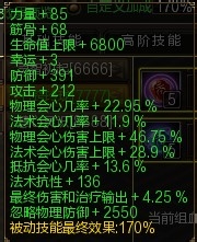 新寻仙完美宠物极限属性 圣宠时代来了