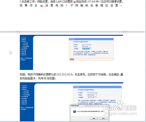关于两个路由器连接在一起使用的方法